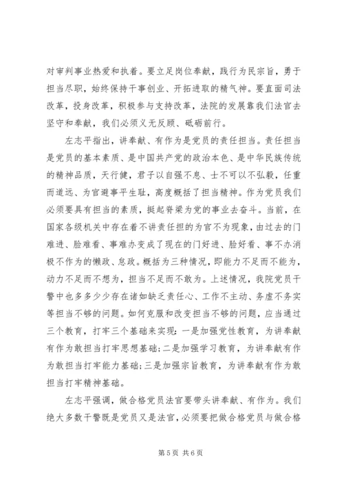 讲奉献有作为党课讲稿 (2).docx