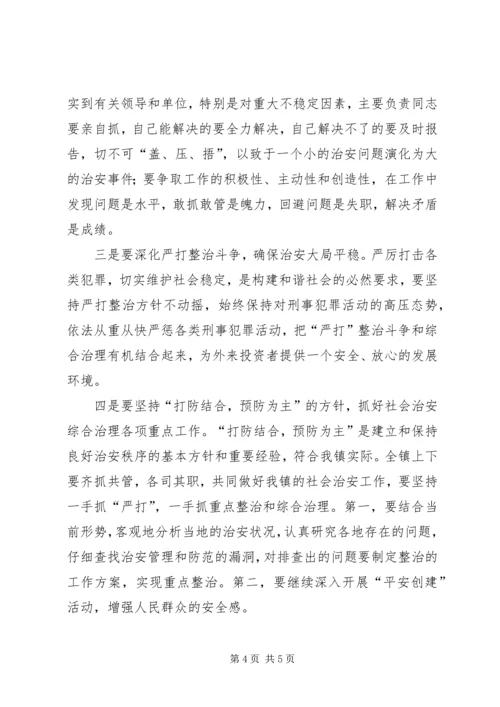 县委书记在我县综治信访维稳工作会议上的讲话11.docx