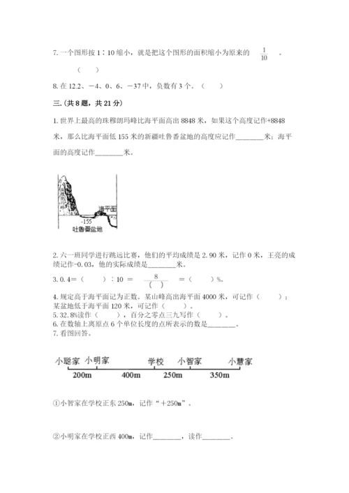 北师大版六年级数学下学期期末测试题及参考答案【典型题】.docx