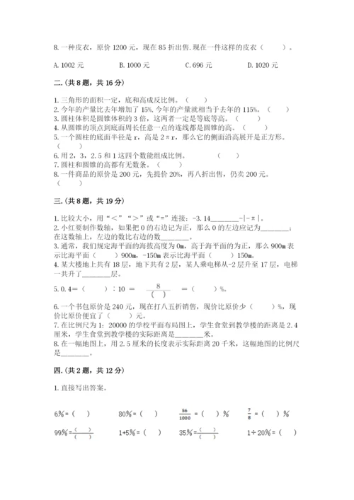 最新苏教版小升初数学模拟试卷附答案（综合卷）.docx