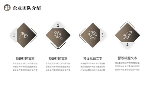 商务企业项目招商计划书PPT模板商业计划书