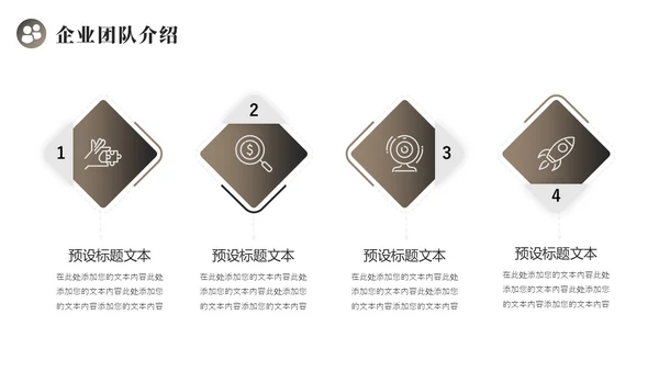 商务企业项目招商计划书PPT模板商业计划书