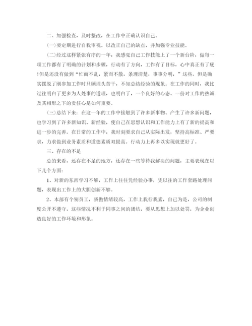 精编之年公司年终总结范文.docx