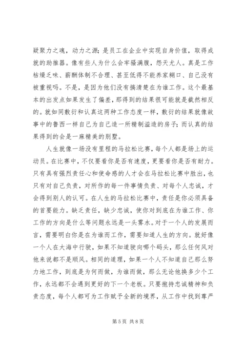 大学读后感范文.docx