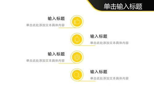 实景商务黄边黑底几何图形PPT模板
