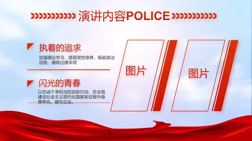 公安心向党护航新征程工作总结PPT