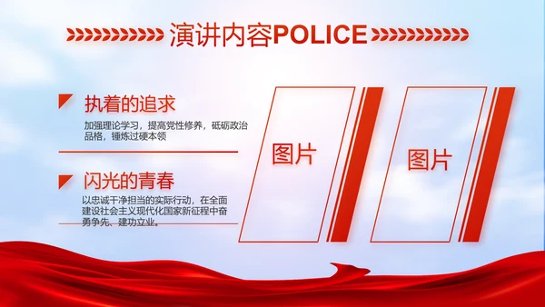 公安心向党护航新征程工作总结PPT