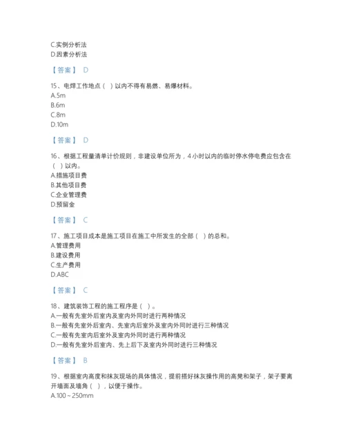 2022年全国施工员之装饰施工专业管理实务自测测试题库完整答案.docx