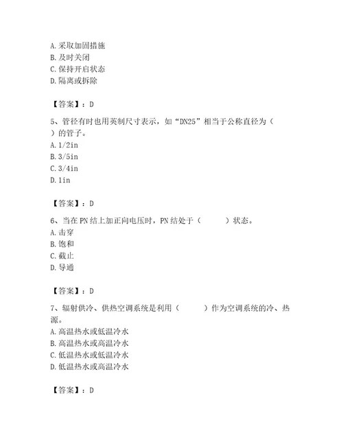 施工员之设备安装施工基础知识考试题库精品精选题