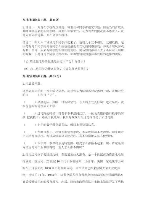 部编版道德与法治六年级下册期末测试卷及答案（真题汇编）.docx