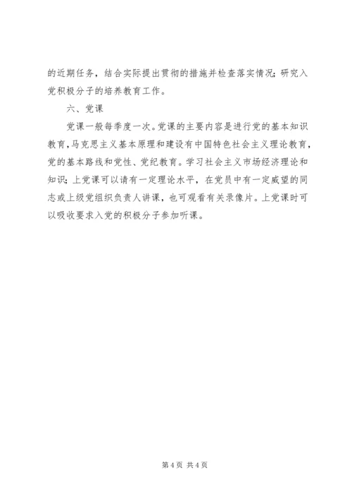 局机关党委工作报告(共5篇) (3).docx