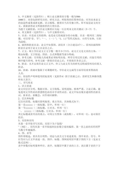 【精编】北大硕士论文格式.docx