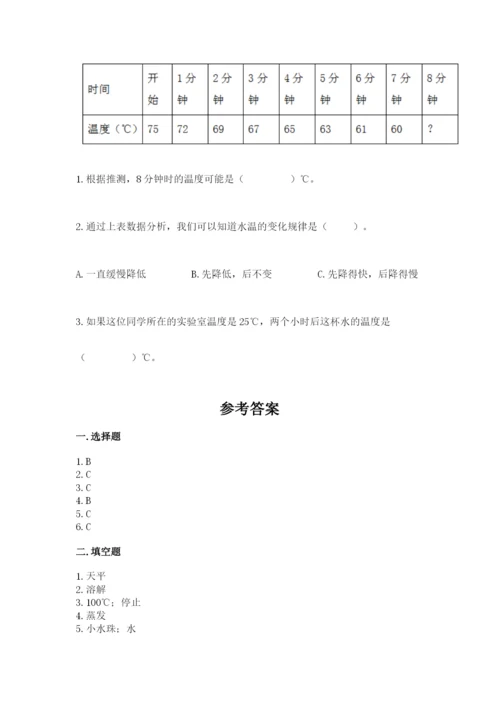 教科版三年级上册科学期末测试卷带答案（实用）.docx