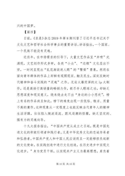 学习建设社会主义文化强国的心得体会六篇.docx