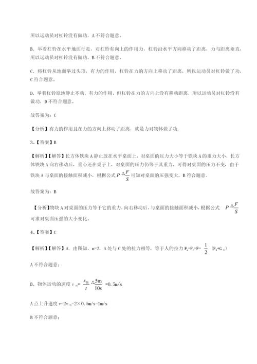 基础强化河南郑州桐柏一中物理八年级下册期末考试专项测评试题（解析版）.docx
