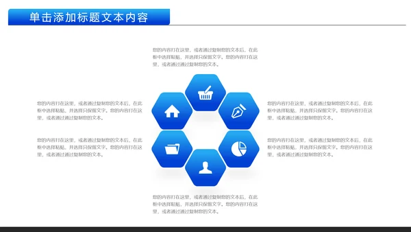 中国建设银行建行总结汇报PPT模板