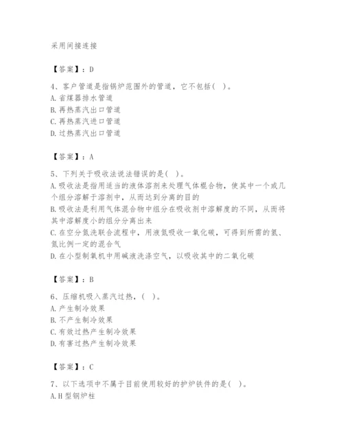 2024年公用设备工程师之专业知识（动力专业）题库精品【各地真题】.docx