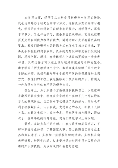 2023学生党员个人总结.docx