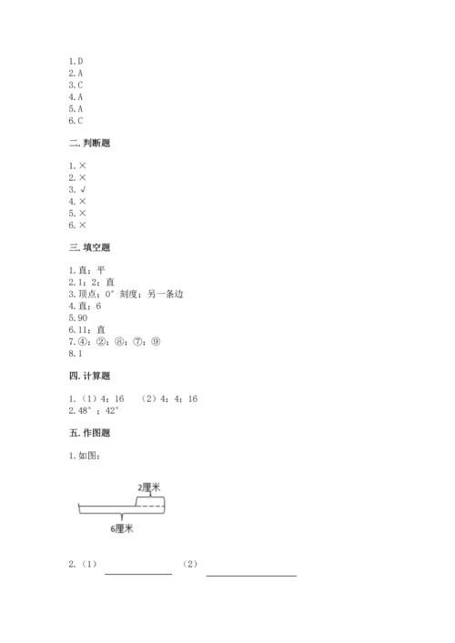 北京版四年级上册数学第四单元 线与角 测试卷含答案（模拟题）.docx