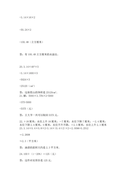 六年级小升初数学解决问题50道【历年真题】.docx