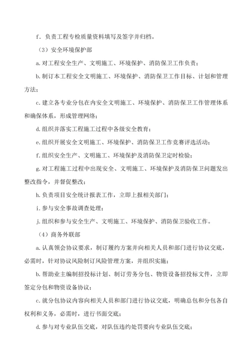 煤矿山治理旅游基础设施建设工程施工招标文件模板.docx