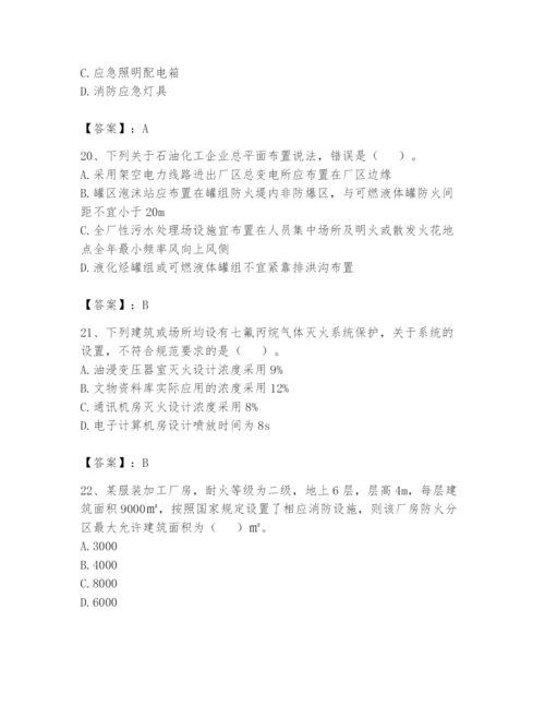 注册消防工程师之消防安全技术实务题库含完整答案【名校卷】.docx