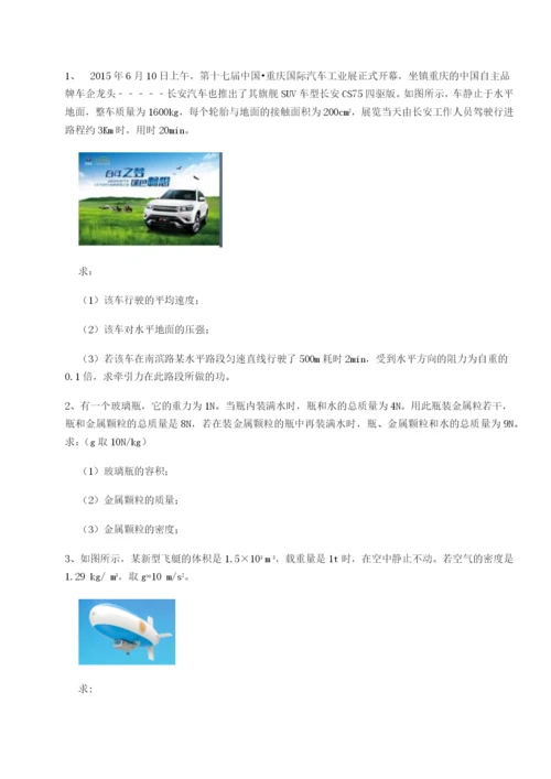 小卷练透广东茂名市高州中学物理八年级下册期末考试重点解析试题（详解）.docx