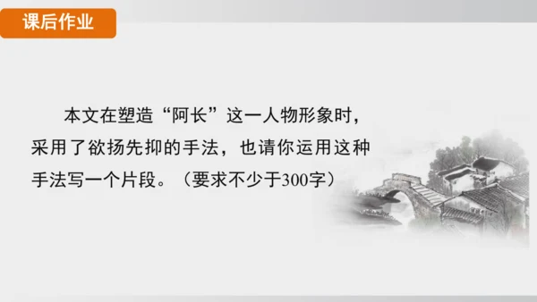 10.阿长与《山海经》 课件