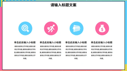 学生会社团部竞选通用PPT模板