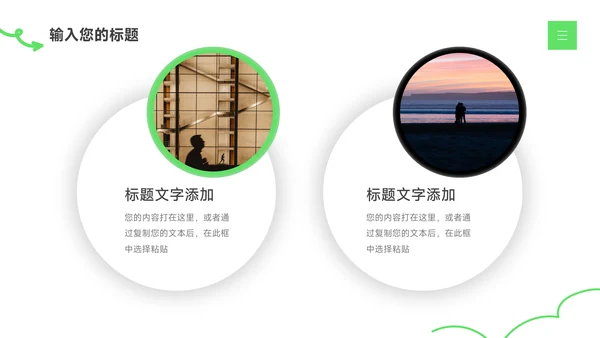 绿色创意教育培训招生PPT模板