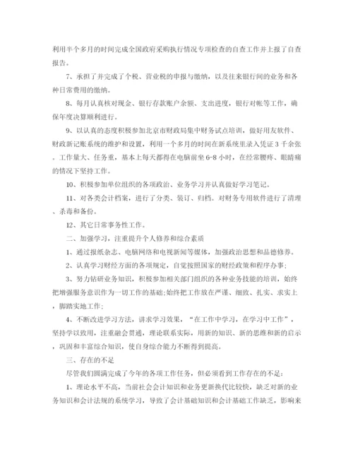 精编之事业单位个人年度工作总结范文.docx