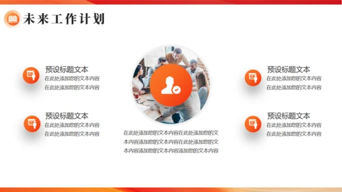 科技项目启航聚力梦想工作总结汇报通用PPT