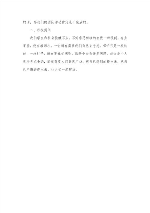 暑假时间表大学生暑假三下乡社会实践汇报