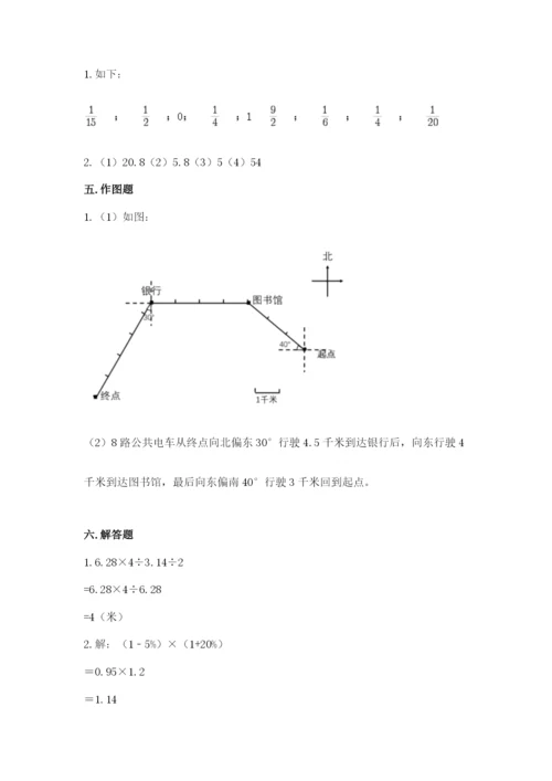人教版六年级上册数学期末测试卷及答案（必刷）.docx