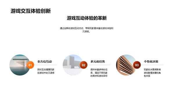 《星际探索》商业潜力分析