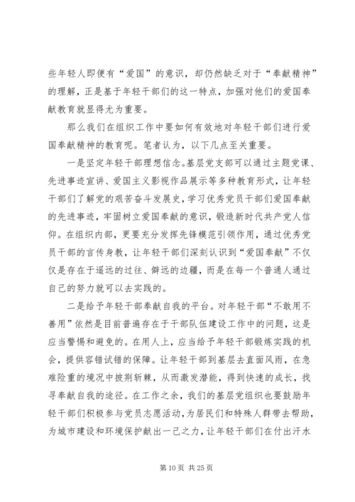 学习王继才心得体会15篇.docx