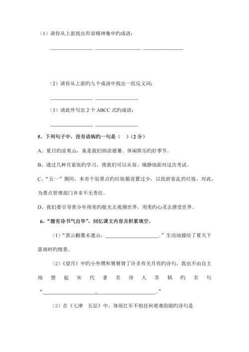 2023年新初一年度入学考试语文试卷.docx