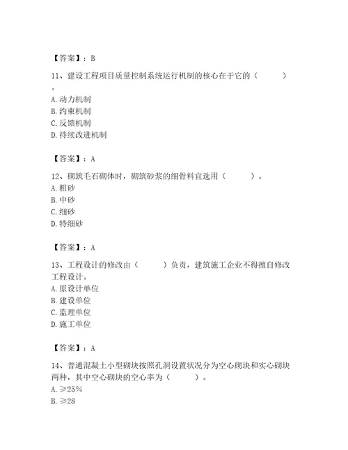 2023年材料员（材料员基础知识）考试题库（b卷）