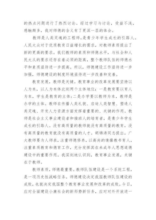 教师师德师风个人总结.docx