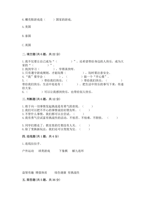 部编版二年级下册道德与法治期末测试卷【a卷】.docx