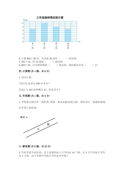 苏教版四年级上册数学期末测试卷（b卷）word版.docx