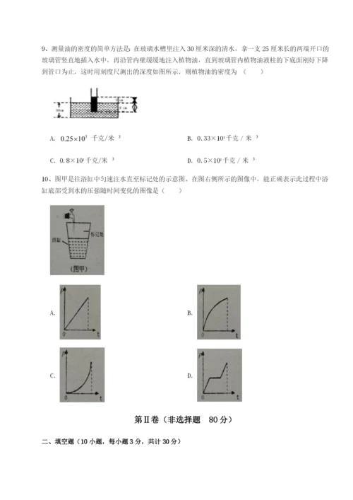 专题对点练习重庆市江津田家炳中学物理八年级下册期末考试专题测评试题（含详细解析）.docx