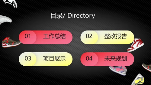 黑色酷炫运动鞋新品鞋子动态PPT模板