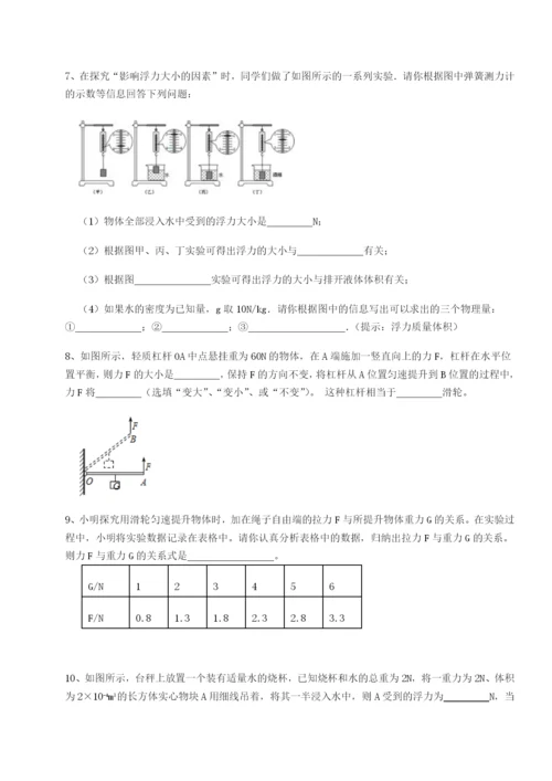 强化训练湖南长沙市实验中学物理八年级下册期末考试定向训练试卷（含答案详解版）.docx