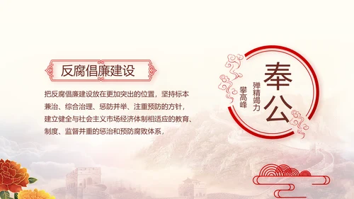 聚焦全国两会政府工作报告PPT