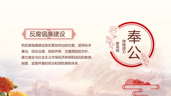 聚焦全国两会政府工作报告PPT