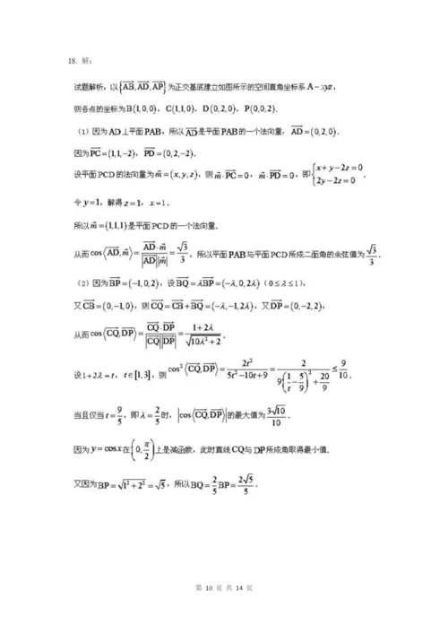 2021年高考数学(理)模拟试题.docx