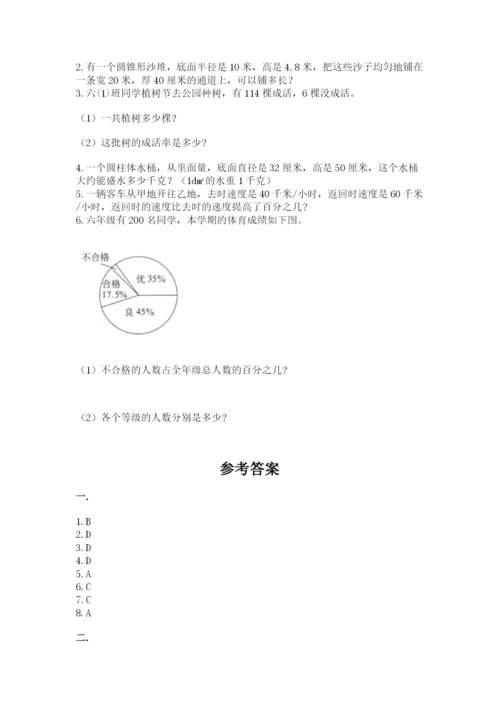 苏教版六年级数学小升初试卷及参考答案（实用）.docx