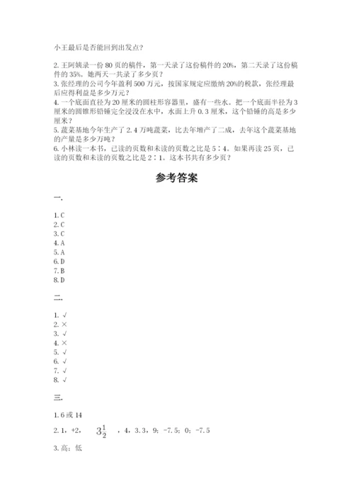 最新版贵州省贵阳市小升初数学试卷附完整答案【精品】.docx