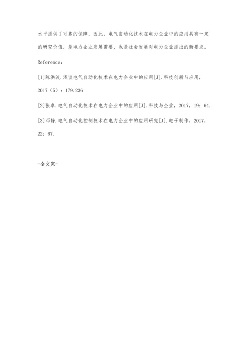 电气自动化技术在电力企业中的应用何晓旋.docx